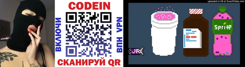 цена наркотик  Новосиль  Codein напиток Lean (лин) 